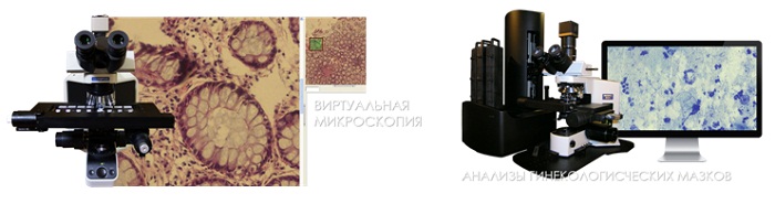 Семейство комплексов автоматизированной  микроскопии МЕКОС-Ц2